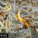 고가네철판불백