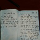 선시집에서 한 편과/윤보영님의 시 이미지