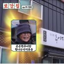 든든한 추어탕 힘나는 낙지볶음 이미지