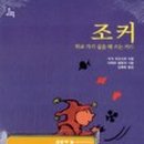 조커컴퓨터 이미지