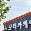 모터카케어 이미지