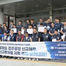 발레오경주노동조합 이미지