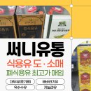 써니유통 이미지