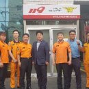 원종119안전센터 이미지