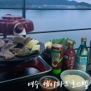 더 여수 호스텔 | 여수 오션뷰 풀빌라 숙소 케이파크 호스텔 301호 내돈내산 후기