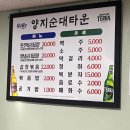 원조 고모네곱창 이미지