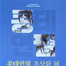 콩테 - 남구 문수로359번길 7-1 | 콩테