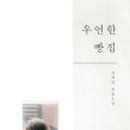 진아세탁소 이미지