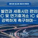 연기휴게소 이미지