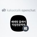 베테랑홈케어전문학원 네이버블로그