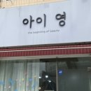 아이영 이미지