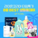 워시데이세븐 이미지