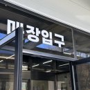 식자재 창고형 할인마트 이미지