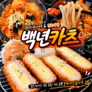 백년카츠 - 송파구 가락로33길 11 | [범내골맛집] 주말 가족외식으로 완벽했던 백년카츠 범내골점 솔직 후기