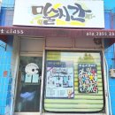 그리는재미미술교습소