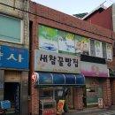 대림탕 이미지