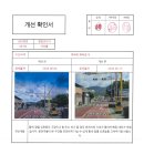 26.06.04 화북면 화북길75 점멸신호등 고장 시정완료 이미지