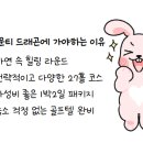 싱글골프존(2층) 이미지