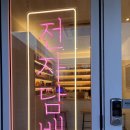 인창전자(주) 이미지