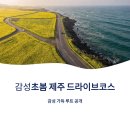 우도마을(해수욕장및구멍섬사이) | 초봄 제주 드라이브코스, 감성 가득 루트 공개