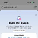화려한 날의 오후 | 부산브라이덜샤워 공간대여장소 광안리 썸데이파티룸 2호점 6명 이용 후기 내돈내산