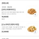 치킨플러스서울대역점