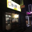 이돈왕족발 이미지