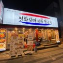 평화김해뒷고기 이미지