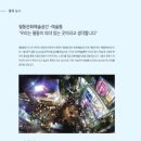 필동문화예술공간예술통 이미지