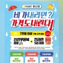 이마트풍산점 이미지