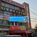 SJ빌리어드 Daum카페
