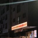 92년생소곱창 다산직영점 이미지