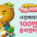 (주)게임프렌즈 이미지