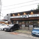 삼돈이 이미지