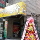 노래하는단란주점