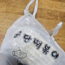 [추천] 인천 남동공단떡볶이, 밀떡맛집 비조리떡볶이 조리방법 (비조리포장)