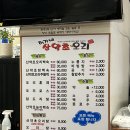 허가네산약초오리 이미지