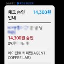 에이전트커피랩