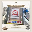 [수원 맛집] 통닭의 도시 수원의 최고 통닭 맛집, 진미통닭, 반반 통닭 포장 후기