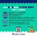 부동산 공경매 실전투자 이미지