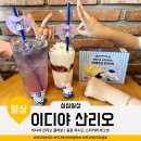 이디야커피 부산모라동점 | 이디야 산리오 콜라보 음료 마시고 스티커와 마그넷을