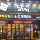 고향반점 이미지