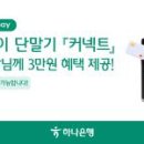 주식회사 엠커넥트 이미지