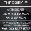 일산킨텍스트레이더스몰2층70평베이커리커피숍금속인테리어내부페인트시공후기평