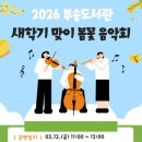 부송도서관 미디어투데이