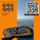 2019-2024 송악산 투쟁 백서 이미지