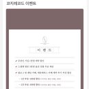 르코지 | 본식 DVD 코지레코드 계약 후기 [르비르모어 선릉] /추천인코드 포함