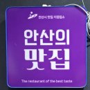 가마솥개성흑염소탕 네이버블로그