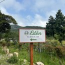 명심농원 | 아이들과 함께한 완도여행 [이든관광농원글램핑] 🏕️ 재방문 후기