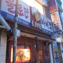 불로만치킨금당점